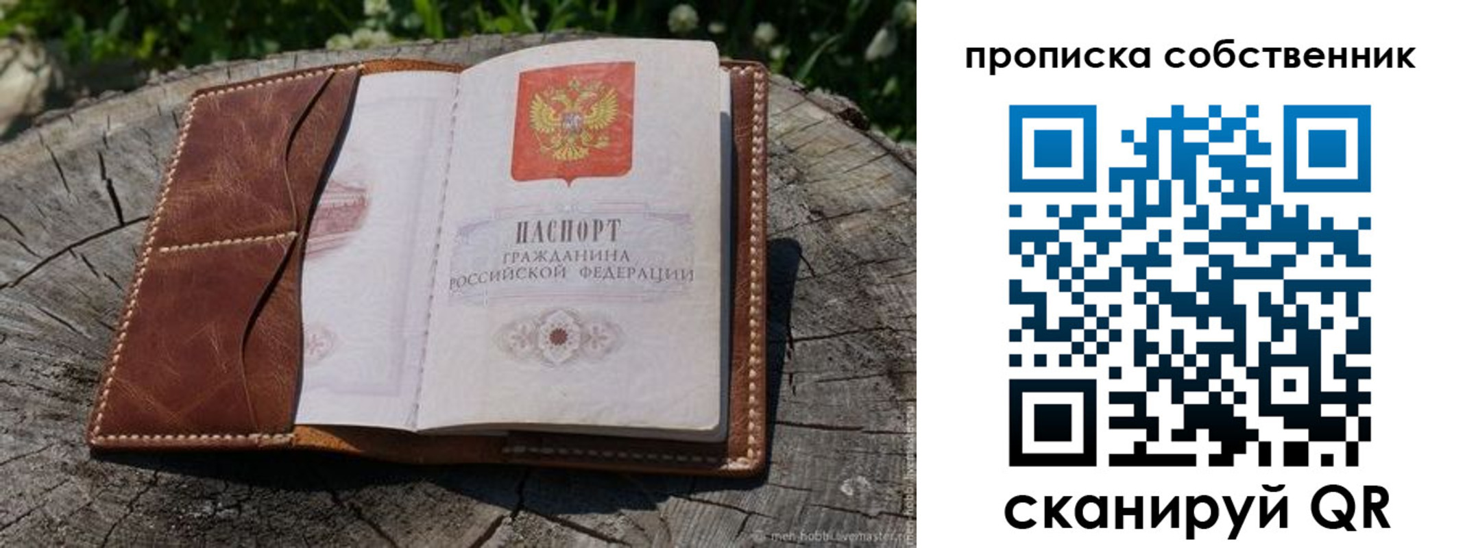 регистрация для дет. сада в Хилке