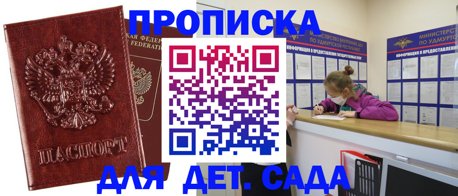 миграционный учет в Хилке