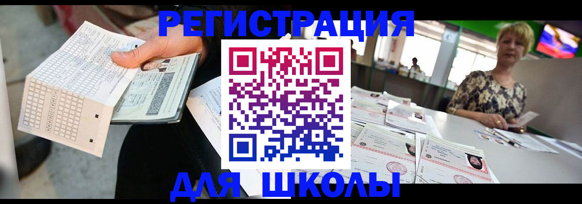 прописка в Хилке