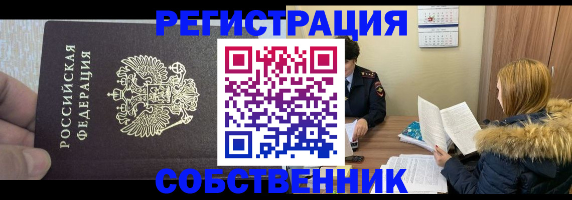 временная регистрация для всех в Хилке